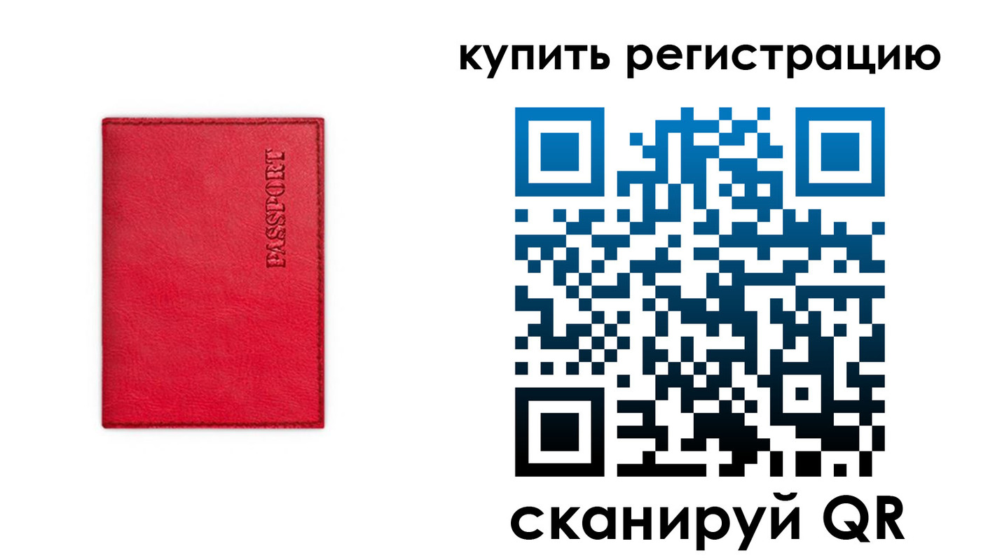 временная регистрация 2025 в Бирске