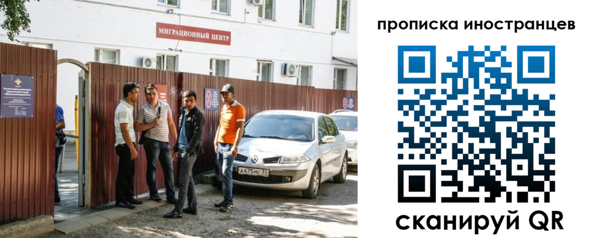 временная регистрация надежно в Бирске